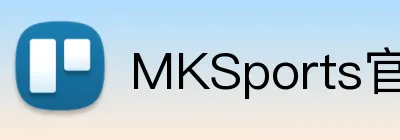 MKSports官方网站 logo